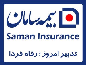 بیمه سامان